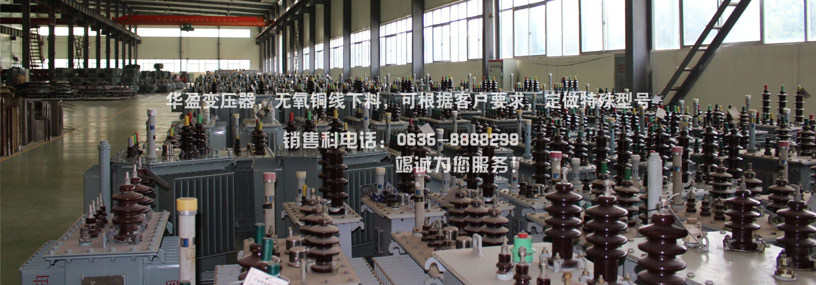 華盈變壓器，無(wú)氧銅線(xiàn)下料，可根據(jù)客戶(hù)要求，定做特殊型號(hào) 
